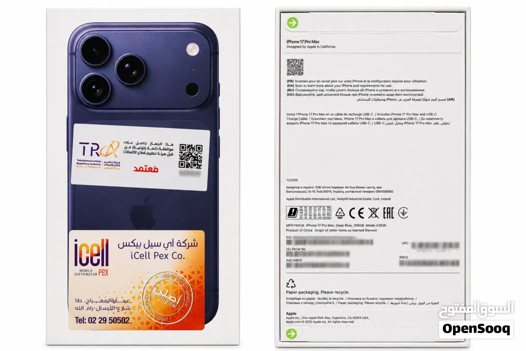 ايفون 17 برو ماكس - 256 بالكرتونة / IPhone 17 PRO Max 256G NO ACTVE