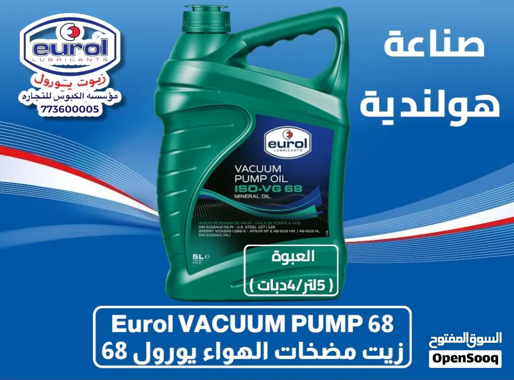 EUROL VACUUM PUMP OIL ISO VG 68
