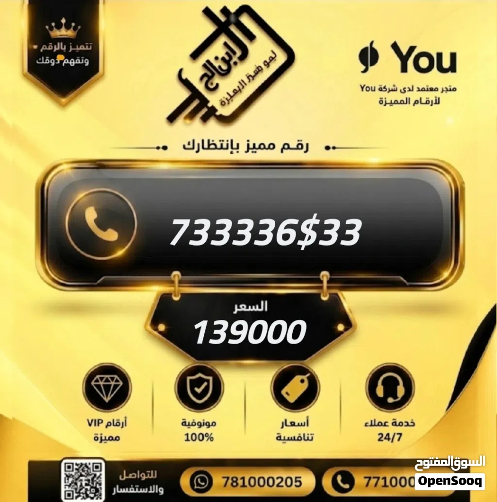 ارقـــــــــــــــام فخامه وسعر