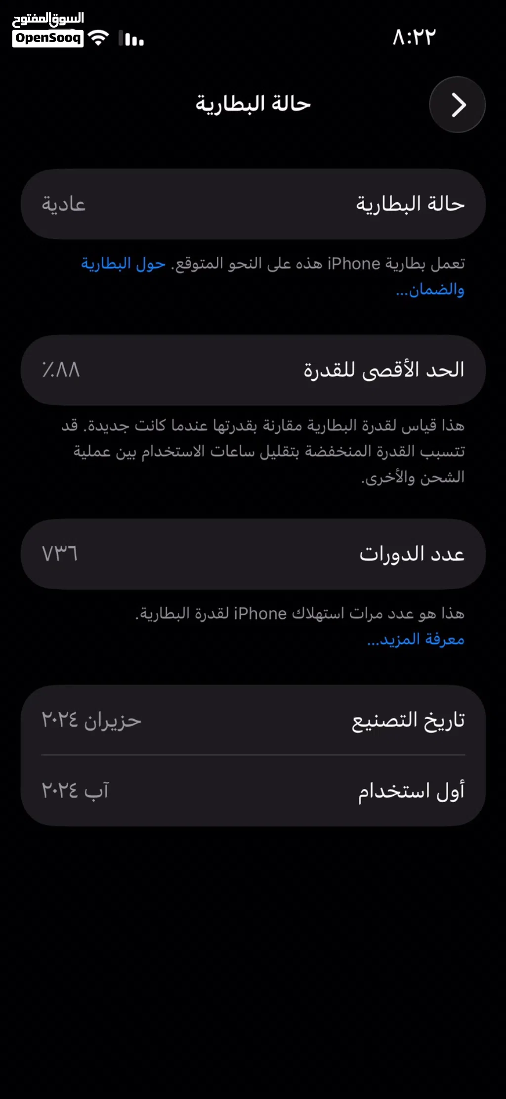 ايفون 15 برو الجهاز ماشاءالله