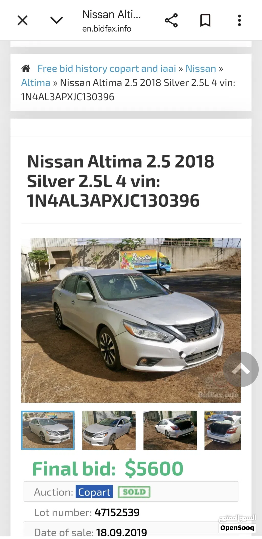 نيسان التيما SV