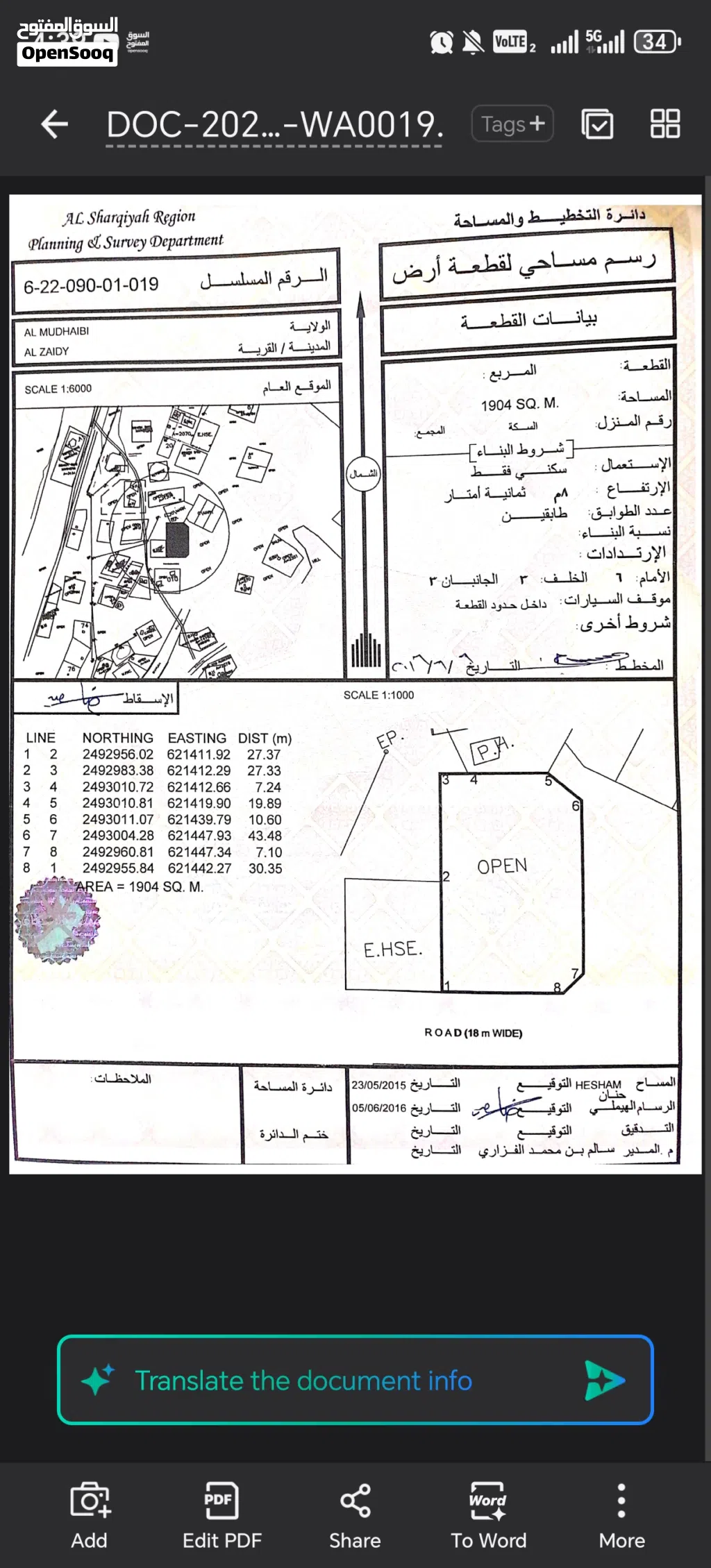 أرض كبيرة فرصة نادرة لبناء منزل أو استراحة