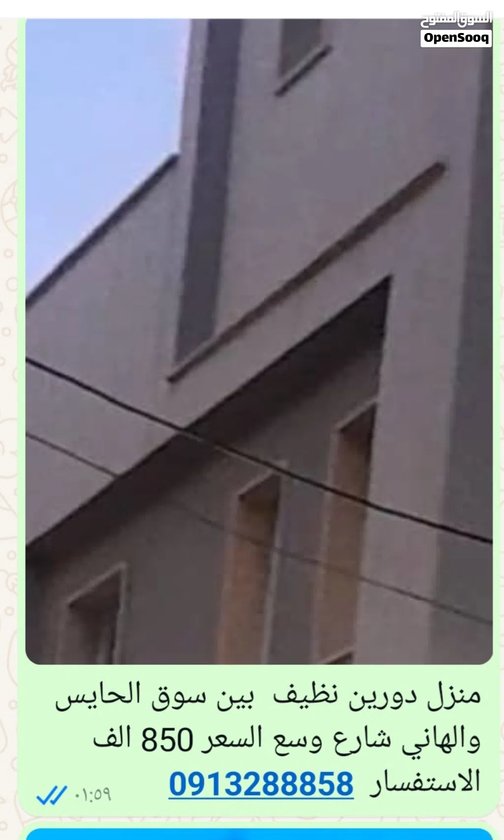 منازل تجاريه وسكنيه بين الهاني وجامع الصقع من 250 الف الي المليون حسب المكان والشارع والمصقوف