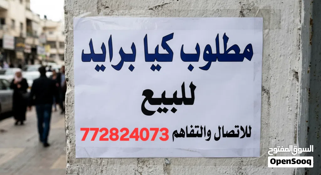 كيا برايد LX