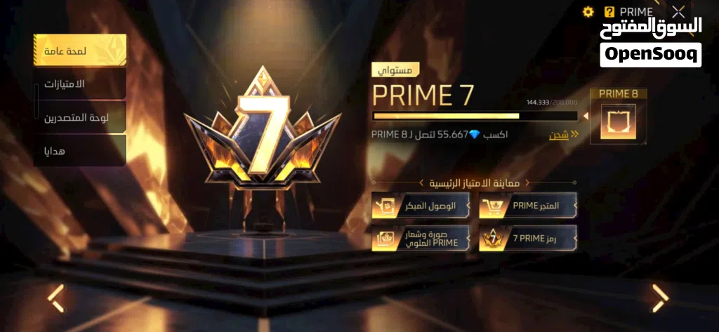 حساب فري فاير للبيع