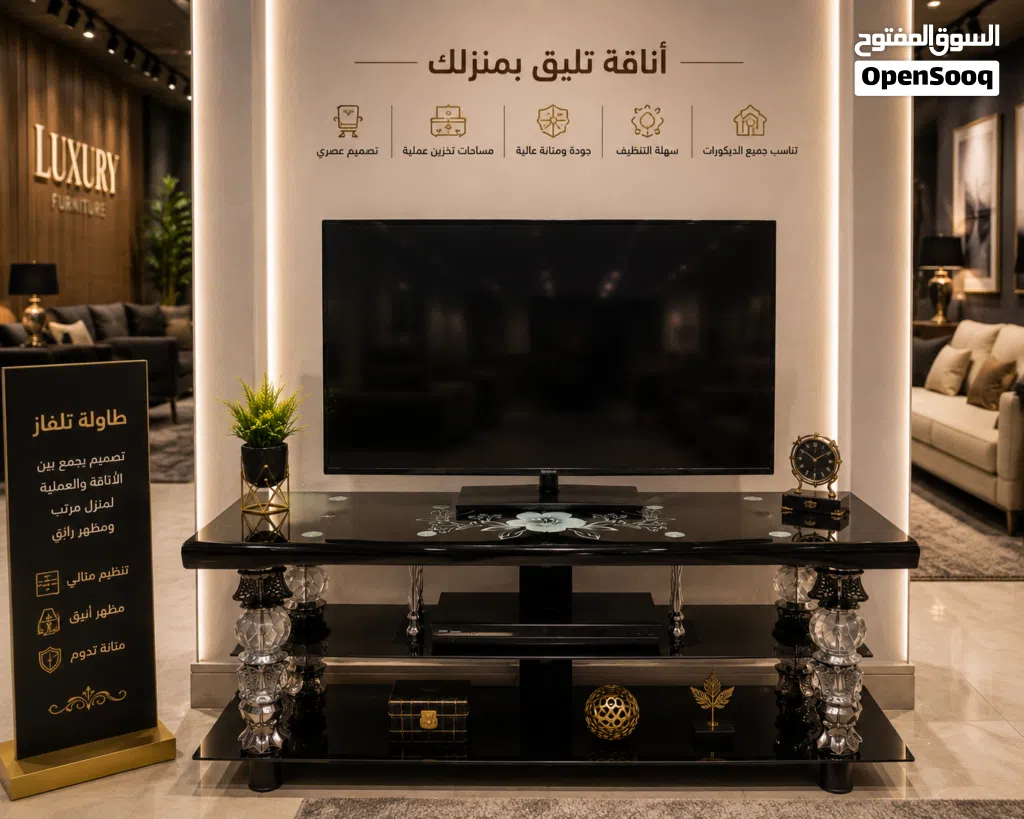 طاولة تلفاز انيقة تمنحك مظهراً راقياً للبيع