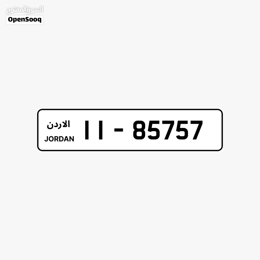 رقم مميز جدا