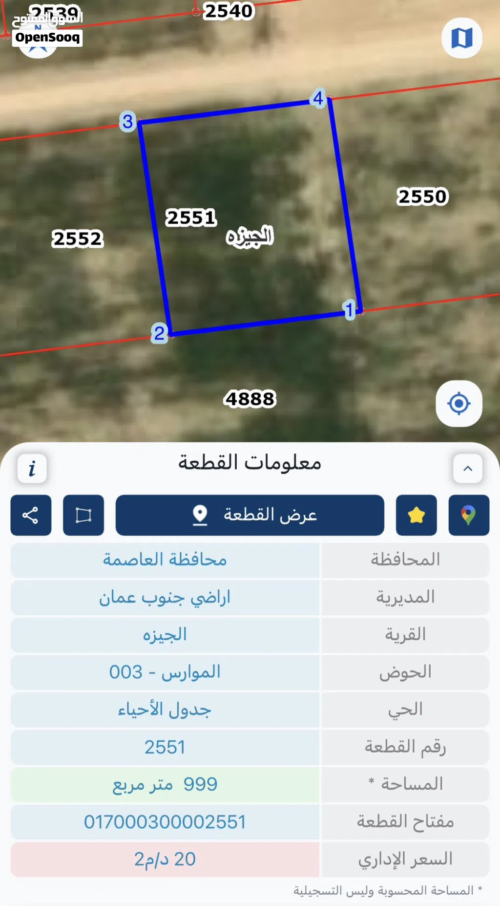 الجيزة الموارس من المالك مباشرة