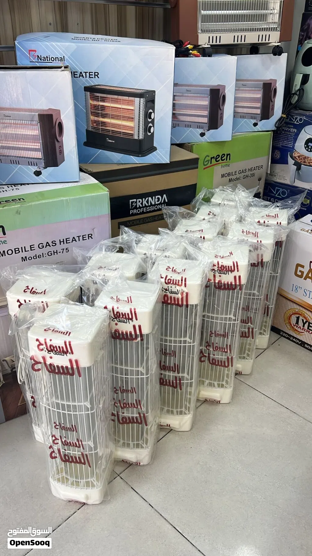 بيع قاتلة الناموس