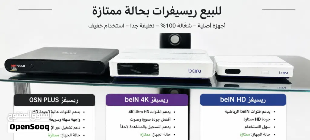للبيع رسيفرات كالجديد لايكلمني الا الجااااااااااد وشوف الوصف