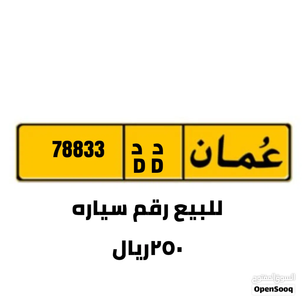 الرقم للبيع مطلوب 250ريال