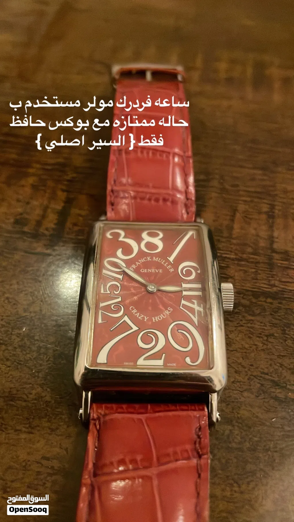 ساعه فرانك مولد مستخدمة مع بوكس حافظ فقط