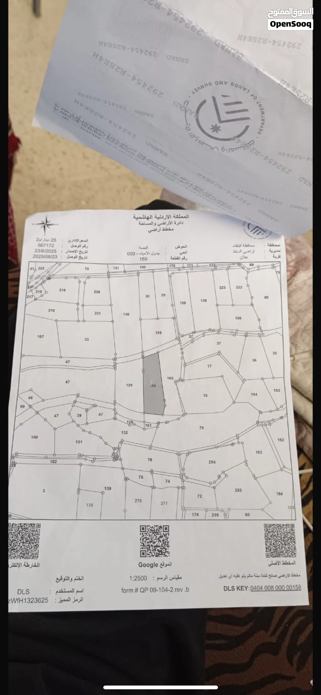مدرسة وموقع استثماري للبيع عقار للبيع