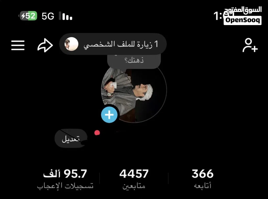 حساب تيك توك للبدل بحساب فري فاير ضروري