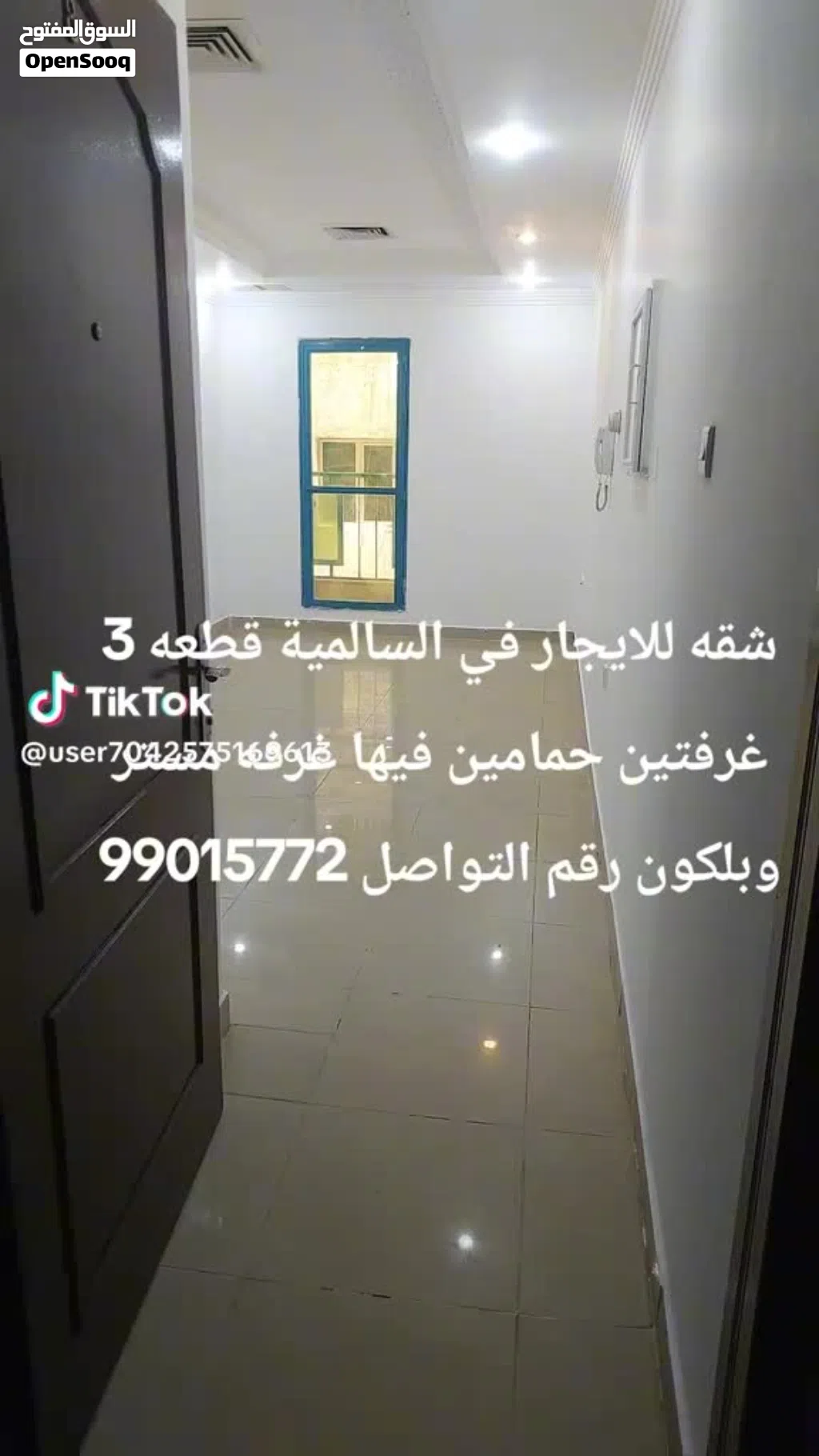 السالميه مقابل مصبغه اوكي