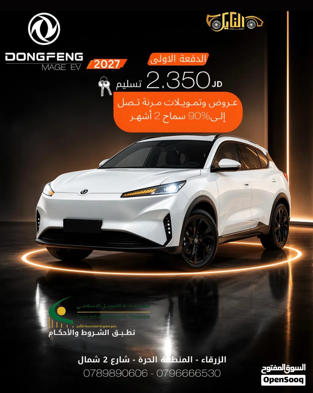 Dongfeng Sky EV01