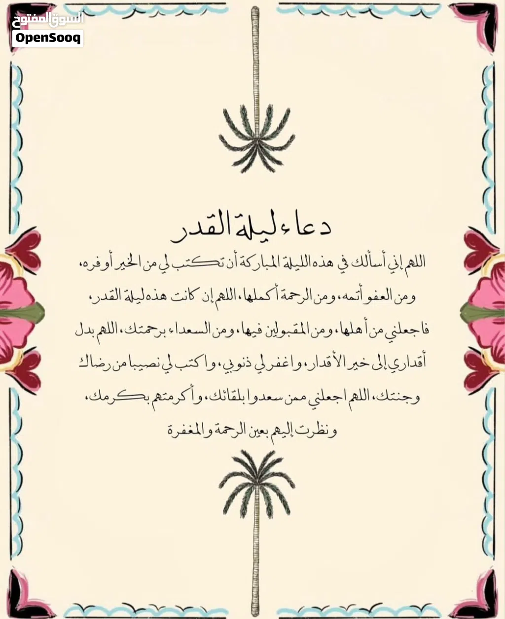 عماره للبيع في شارع بلخير
