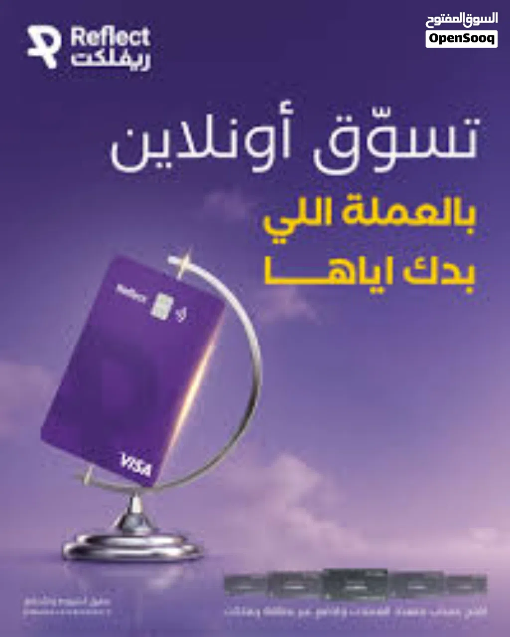 عرض لفترة محدودة سجل في ريفلكت واربح مكافأتك!