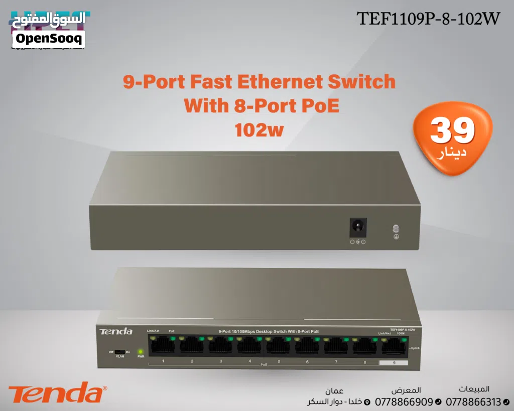 Tenda TEF1109P-8-102W – محول شبكة بـ9 منافذ (8 PoE) قدرة 102 واط