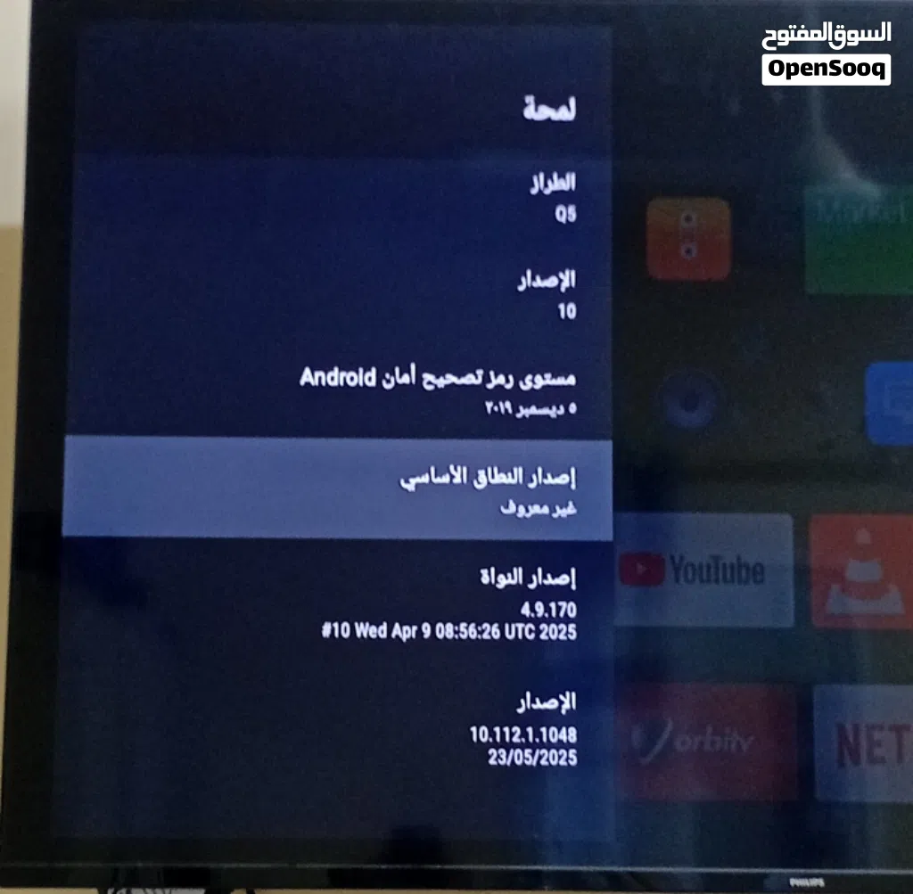 بيع رسيفر أندرويد Q5 ابدال مع رسيفر ميديا ستار أقراء وصف رسيفر