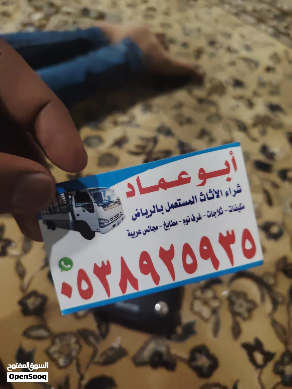 شراء اثاث مستعمل بشمال الرياض