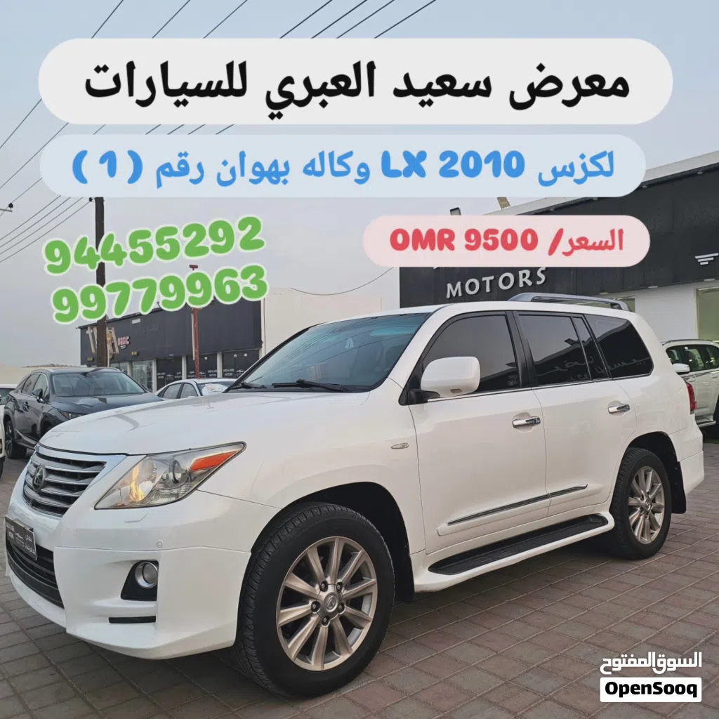 لكزس LX LX 570