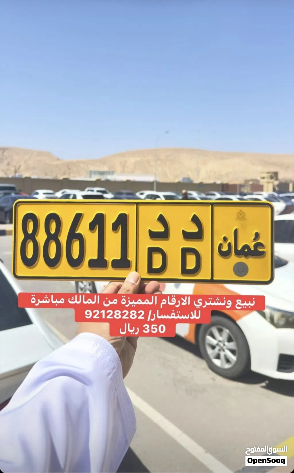 نبيع ونشتري الارقام المميزة من المالك مباشرة
