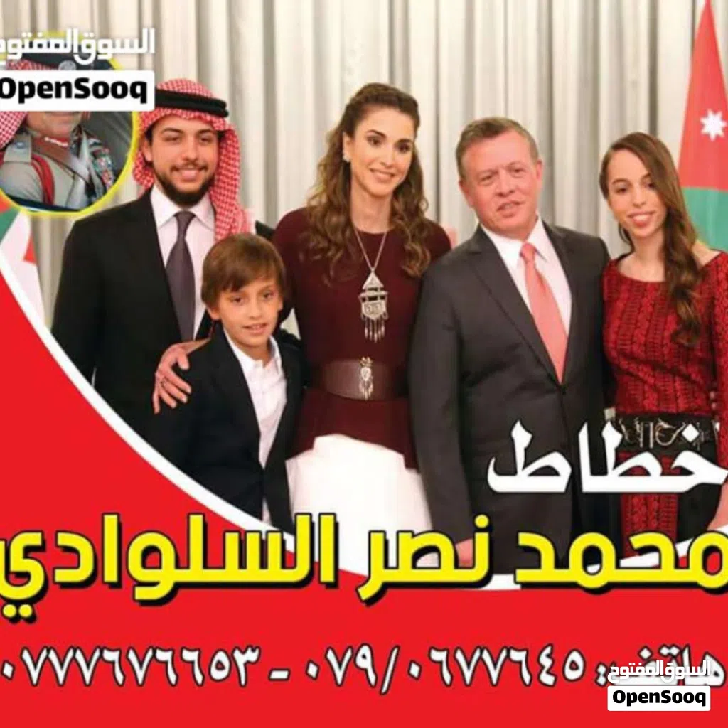 خطاط وإعلانات ومطبعة السلوادي