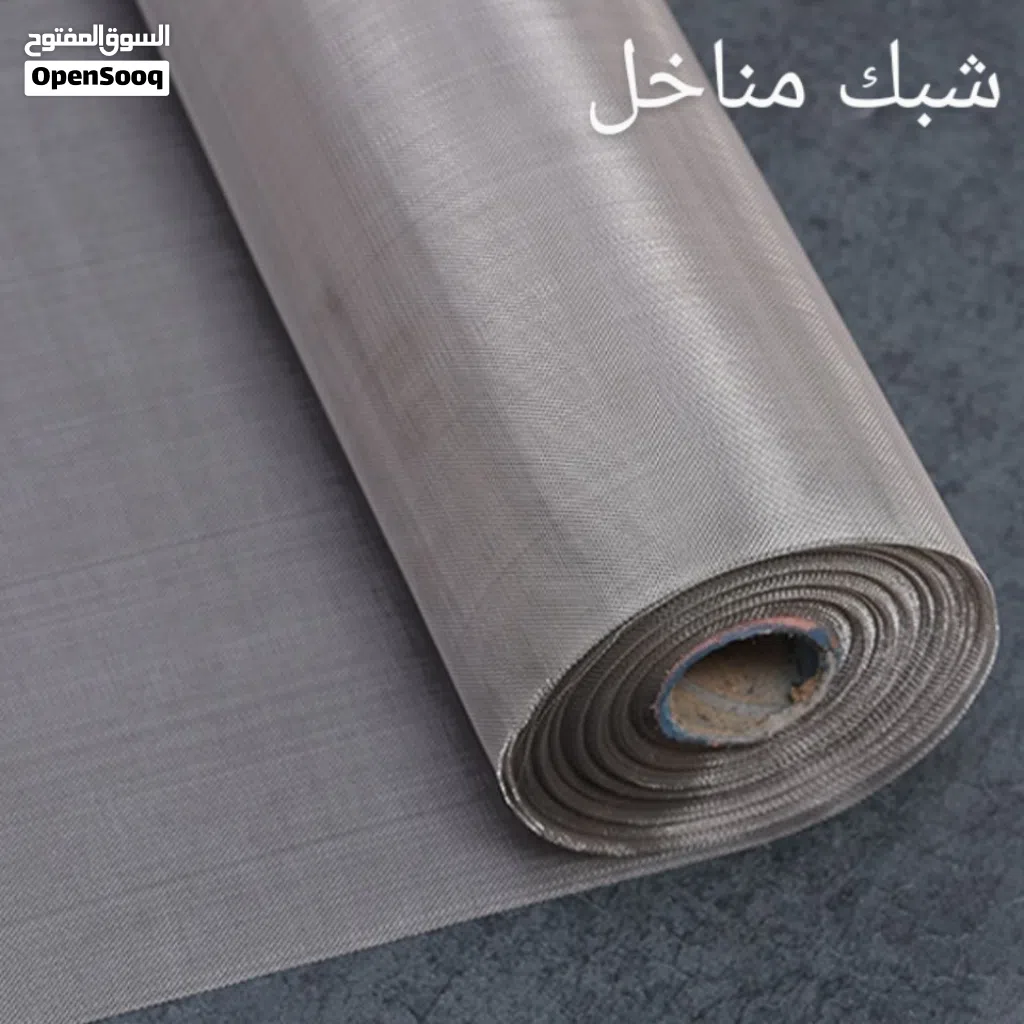 شبك مناخل معدني عالي الجودة للبيع جمله وتجزئه