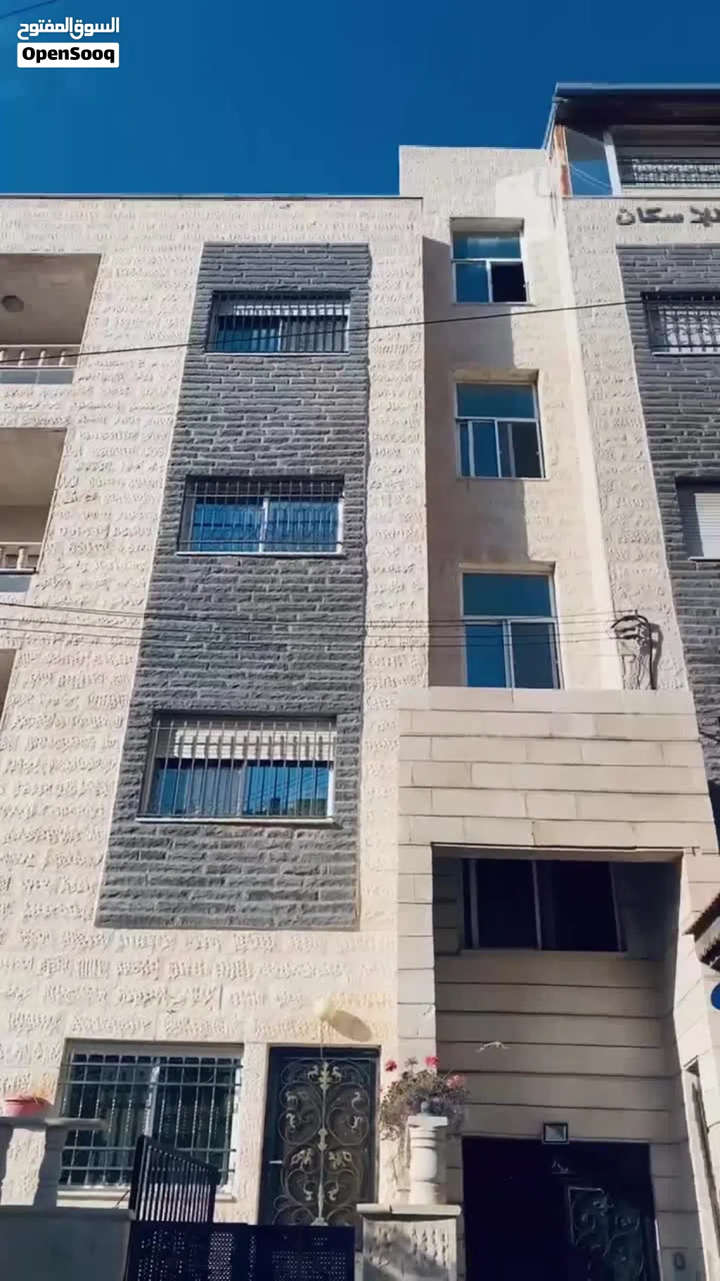 شقه للبيع في ابو نصير