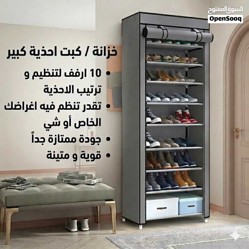 كببت // خزاانة كبيرة مال تنظيم الاحذذية و الاغراض جودة عالية قوي و متين