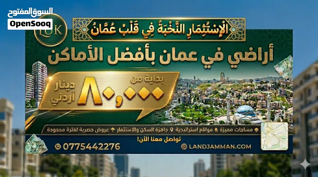 اراضي للبيع