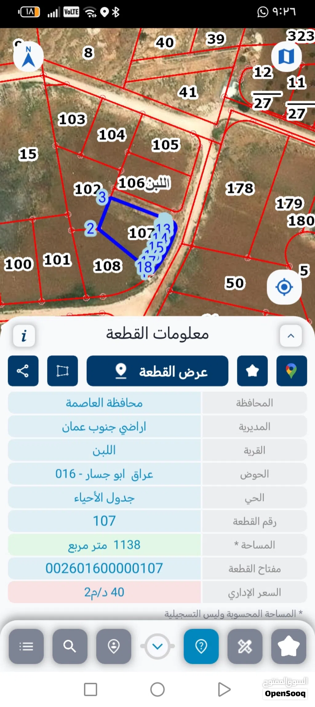 ارض سكن أ للبيع خلف حديقة جاوا