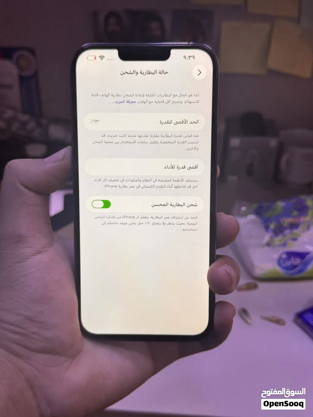 ايفون 13promax