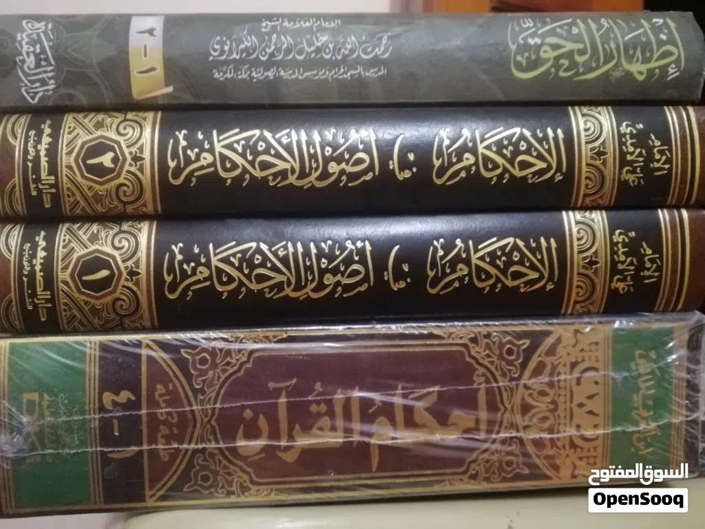 كتب نفيسة للبيع او التبديل