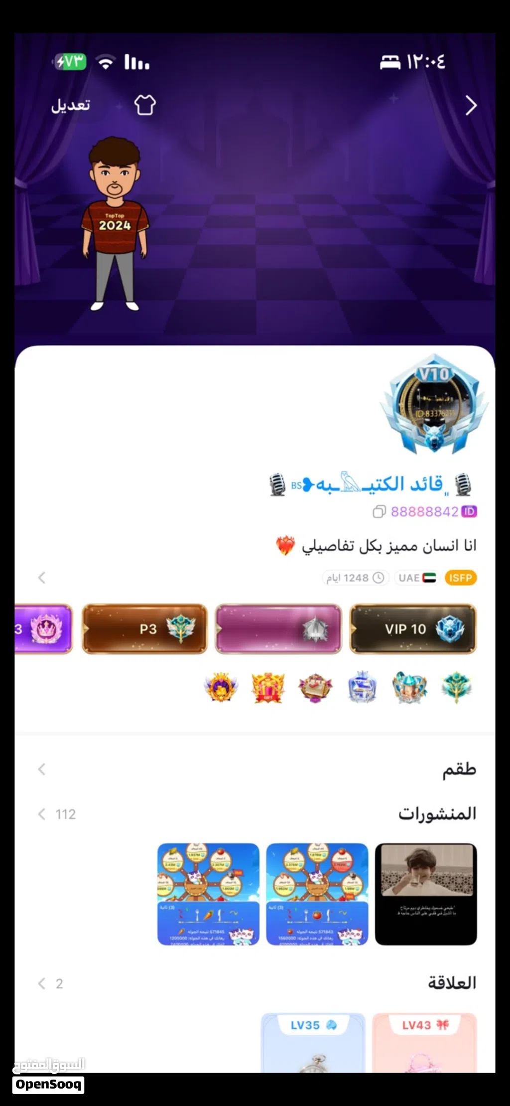 حساب ماعليه اي مشاكل اذا بغيت اي شي يخص الحساب تعال خاص وما ماقصر معك