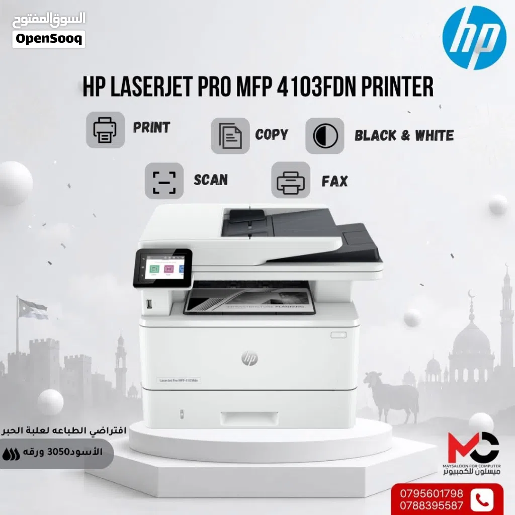 طابعة اتش بي ليزر Printer HP Laser 4103FDN بافضل الاسعار