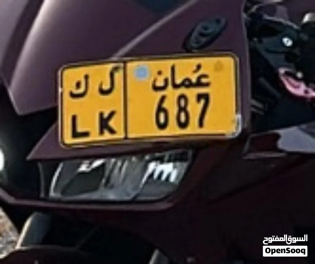 رقم اللي البيع