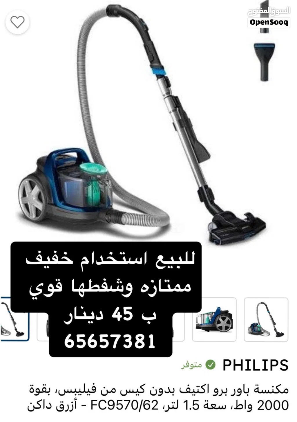 للبيع مكنسه كهربائيه