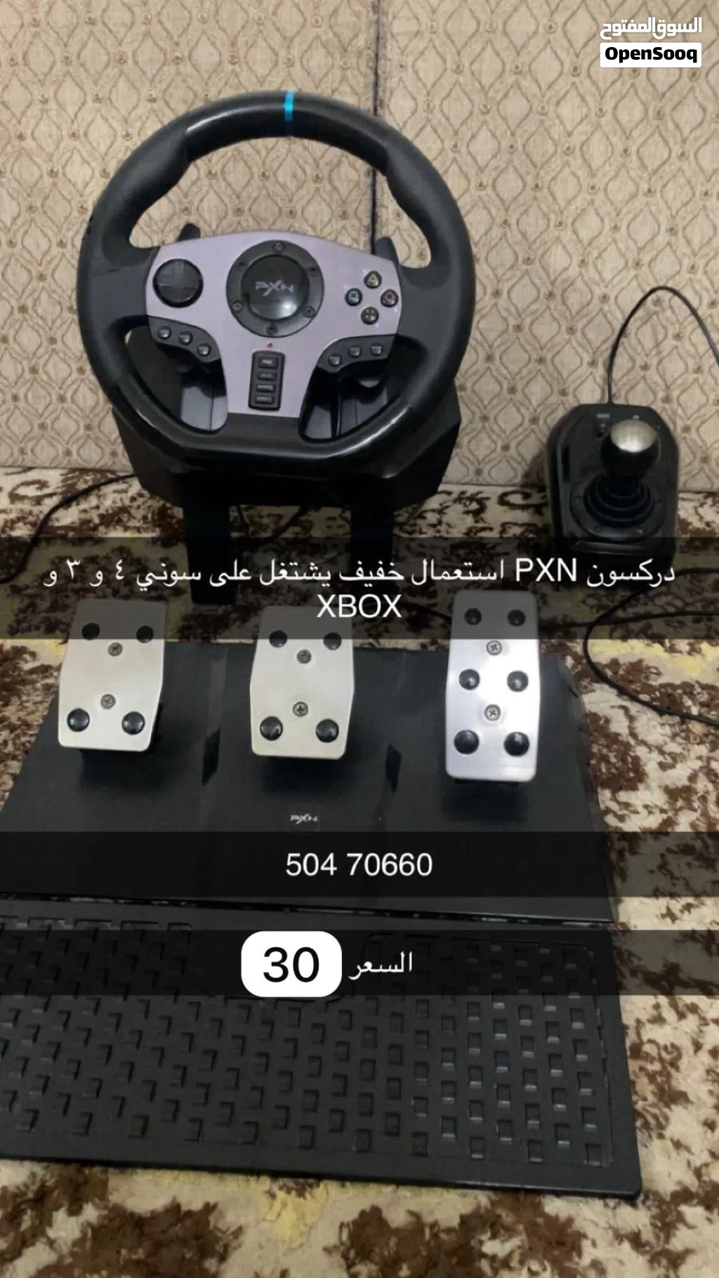 دركسون PXN