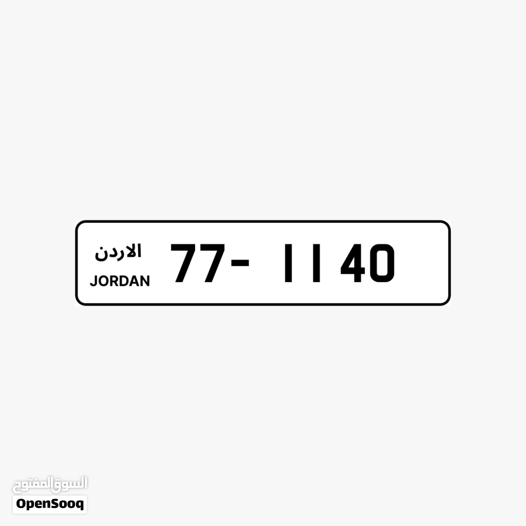 رقم رباعي مميز للبيع