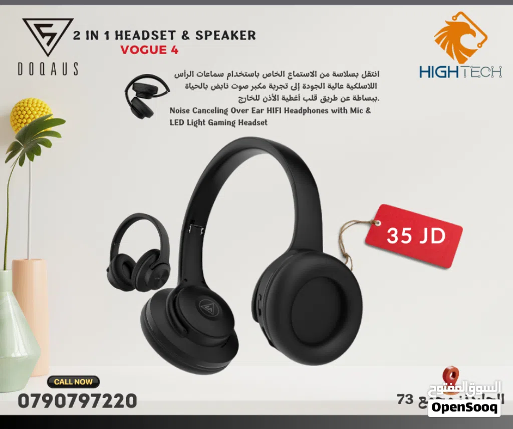 2IN1 HEADSET & SPEAKER VOGUE 4 - سماعه وسبيكر 2 في 1 بلوتوث بصوت نقي وعازل الصوت