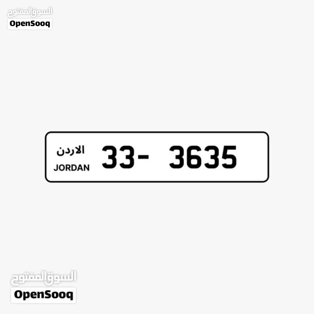 رقم رباعي مميز بسعر حرق