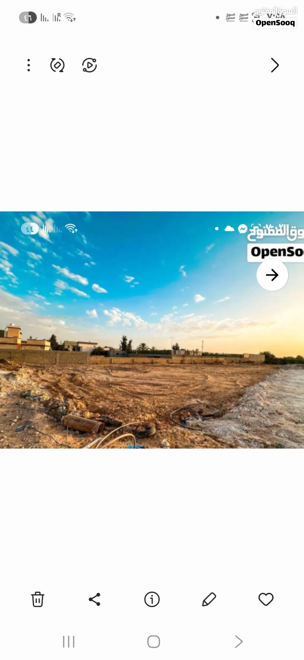 قطعه ارض المطار