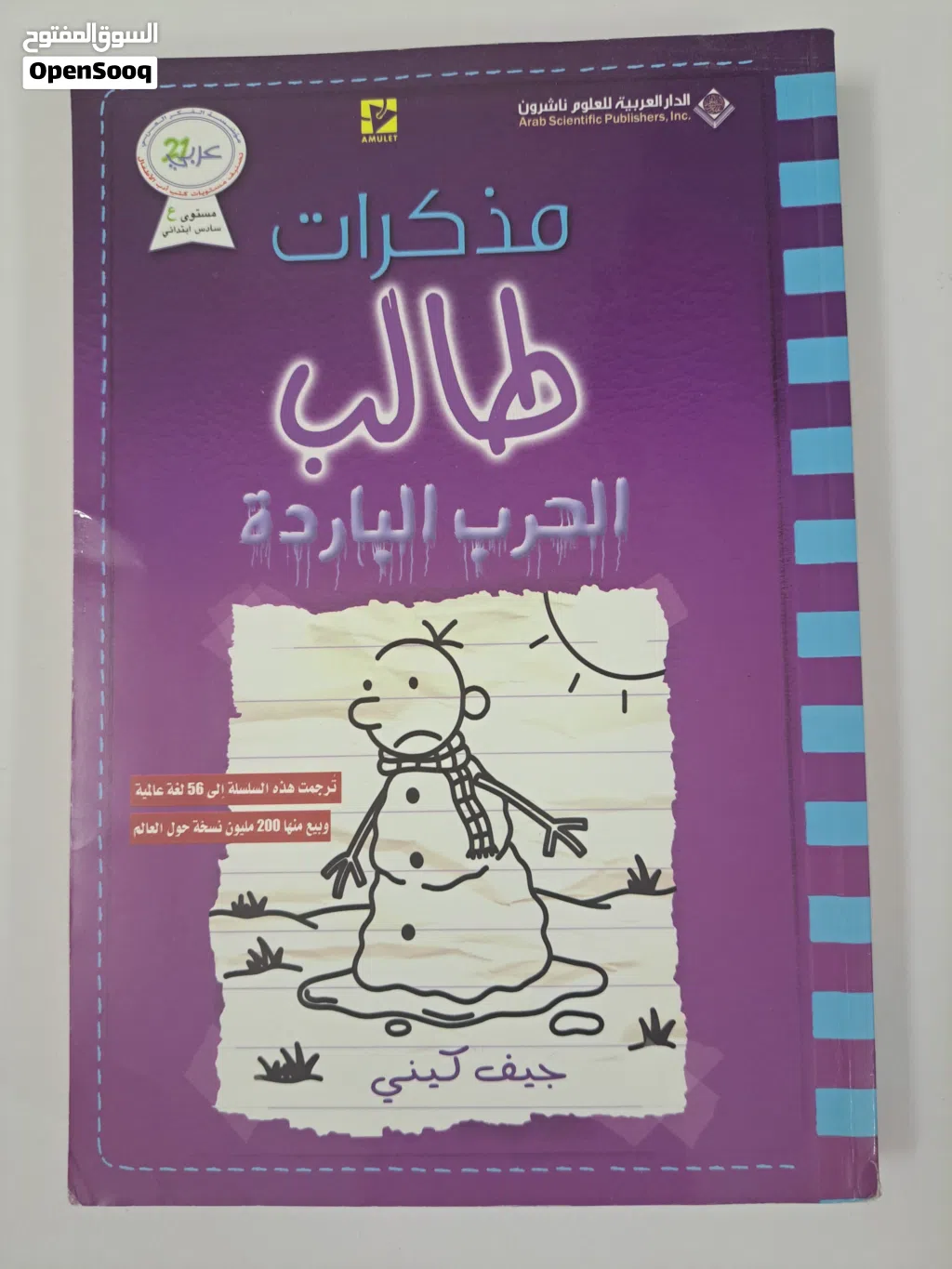 مذكرات طالب (الحرب الباردة)