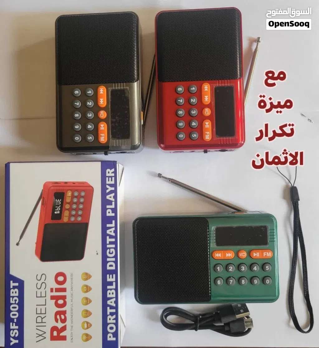 جهاز تثبيت القران