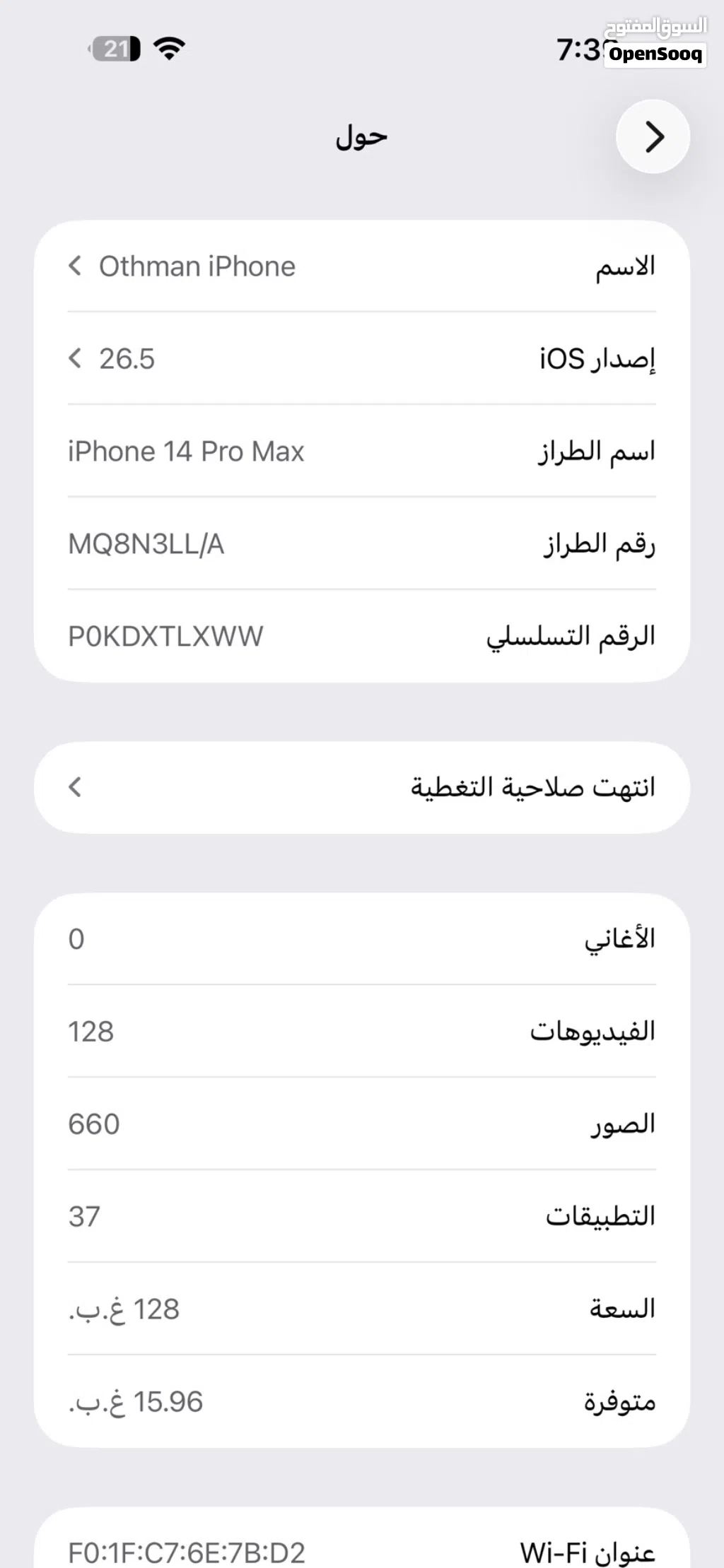 ايفون 14 برو ماكس 128GB آي سم شريحة التكرونية وارد أمريكي 460 قابل لتفاوض