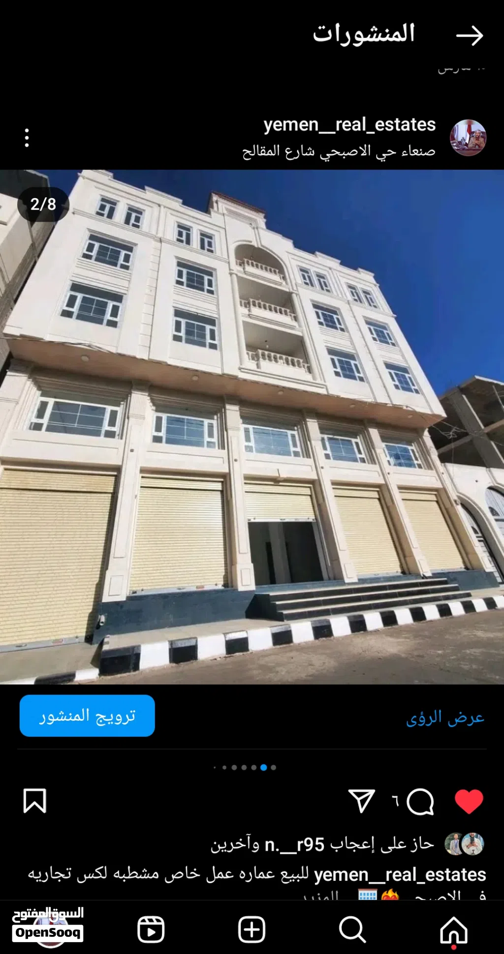 عماره تجاريه ظخمه للبيع في الاصبحي المقالح شارع30 نافذ للمقالح والخمسين مكونه من7 دور فخمه جدا