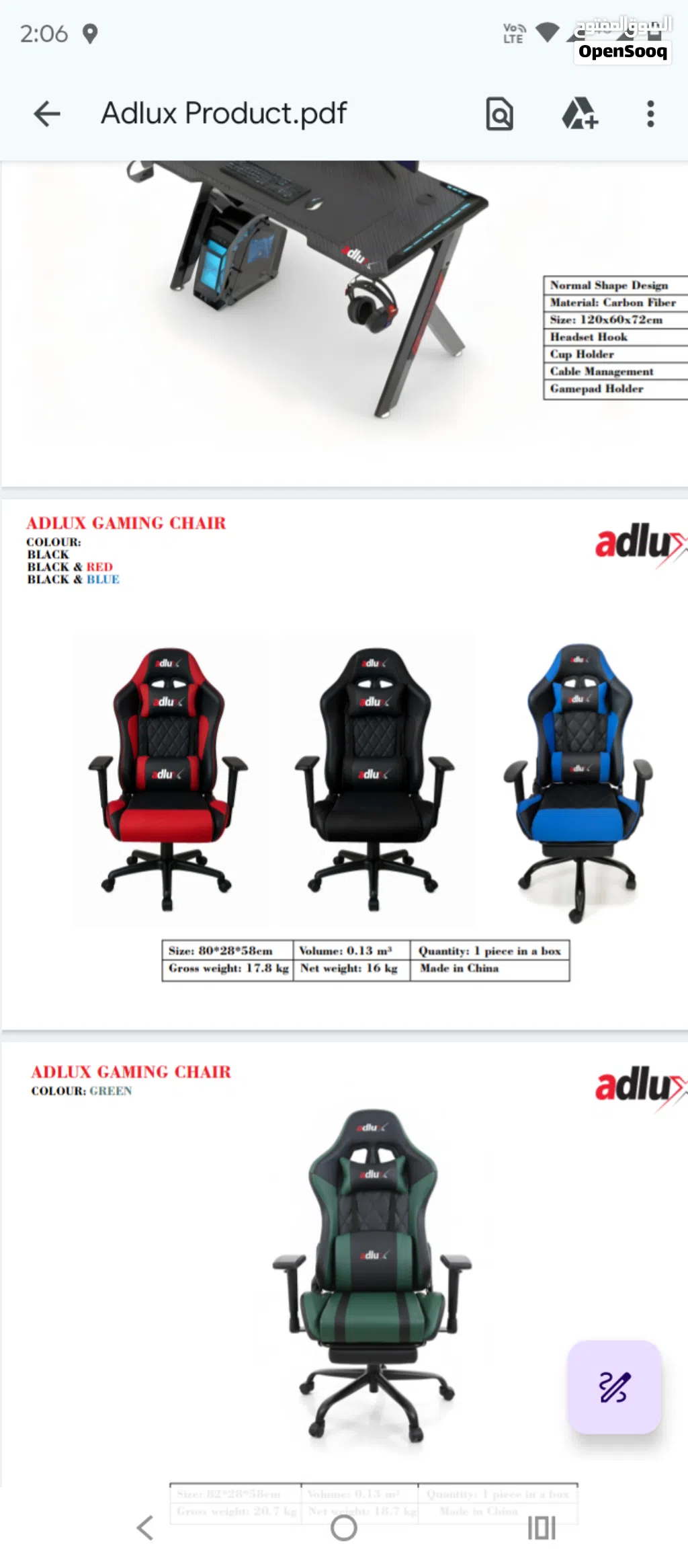 كرسي ألعاب gaming chai adlux