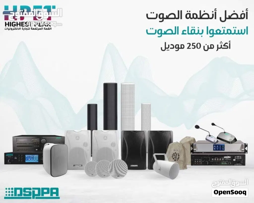 أنظمة صوت dsppa تجهيز مساجد وفنادق وكافيهات اعلا مواصفات جملة ومفرق